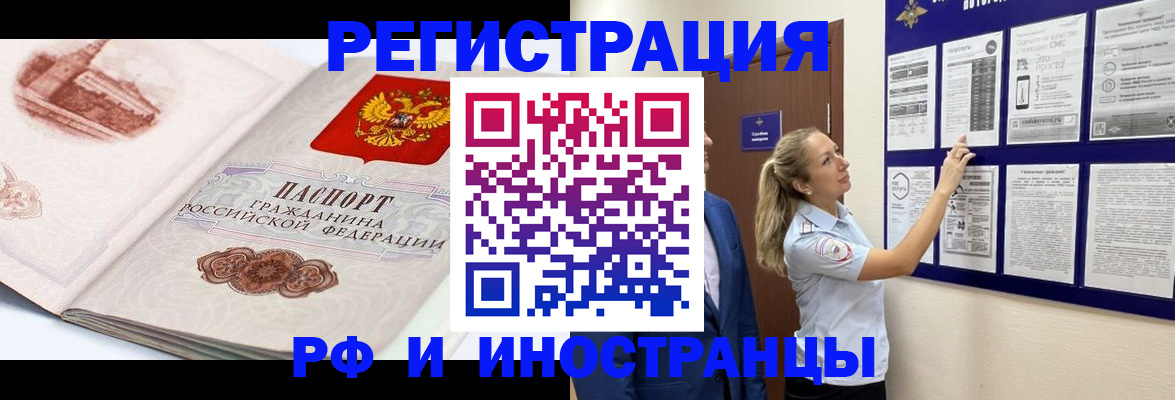 временная прописка в Гудермесе