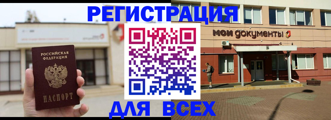 временная регистрация 2025 в Гудермесе