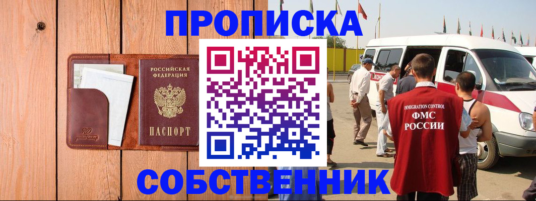 временная регистрация недорого в Гудермесе