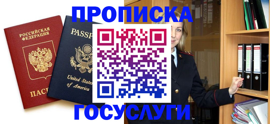 прописка для школы в Гудермесе