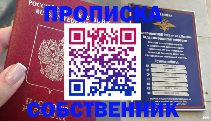 временная регистрация в Гудермесе