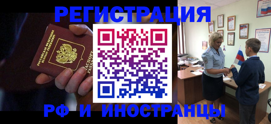 регистрация в Гудермесе