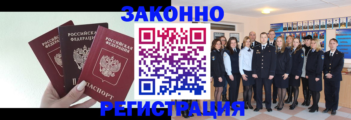 прописка гарантия в Гудермесе