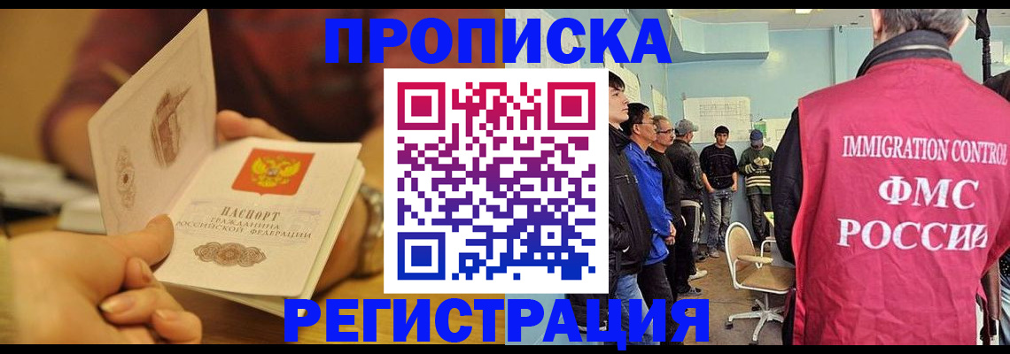 прописка в Гудермесе